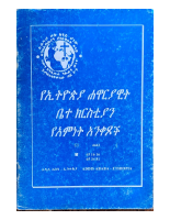 የኢትዮጵያ_ሐዋሪያት_እምነት_መግለጫ.pdf